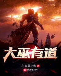大巫在现代
