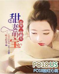 霍少的甜宠萌妻在线