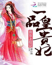 宫女上位日常