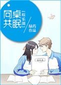 同桌官网