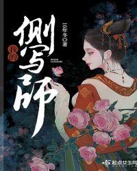 我的侧写师小姐