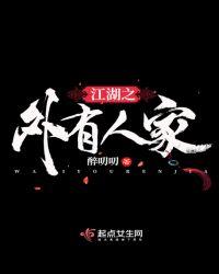 处处为家