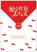 抢红包说说大全霸气
