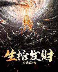 升官发财和棺材