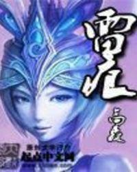 雷痕 原木枣木手串