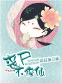 丧尸不修仙简介