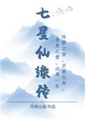 紫云仙缘传
