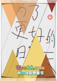 今天是为了更好的明天