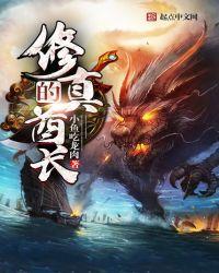 修真真的存在吗?