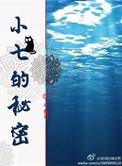 小七的家