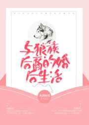 与狼族有关的电视剧
