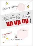 综漫好感度系统