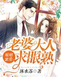 老婆大人有点暖全文免费阅读拽