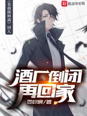 酒厂倒闭再回家TXT云盘电子书