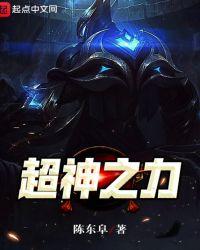 超神之最强科技