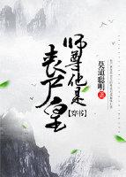师尊他是只喵[穿书