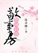 敬事房悠闲日常讲的什么