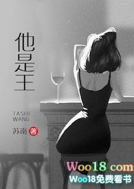 他是王老师用英语怎么说