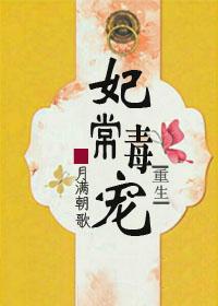 妃常毒宠 兰织最新章节