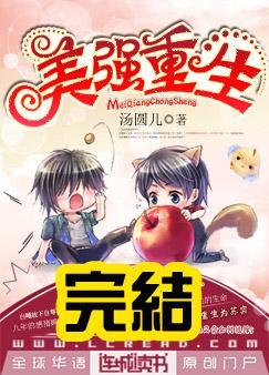 美强重生txt百度