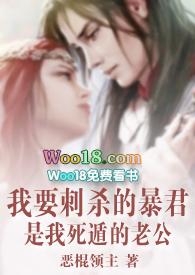 我要杀妻