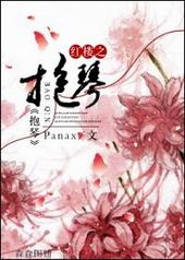 红楼之抱琴睡醒就饿