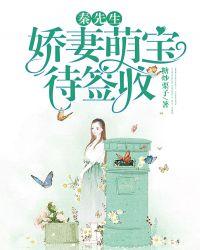 秦先生宠妻日常番外