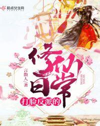 反派打脸系统