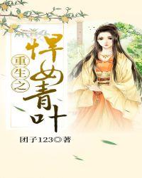 重生之女悍妻