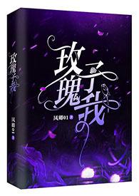 玫瑰予我禁欲调教剧情向h凤卿