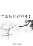 权幸用事