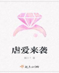 虐爱入骨是归途免费阅读