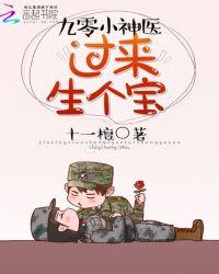 神医小军嫂躺下生个宝最新章节