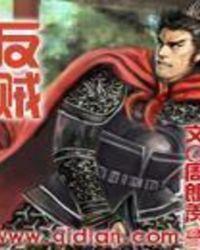 反贼至此武士何在