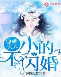 律师大人太霸道免费