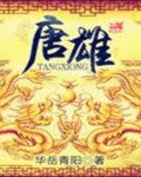 唐雄民 广东工业大学