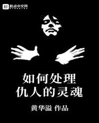 怎样对待仇人伤害最大