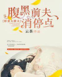 娇宠甜妻腹黑老公请节制免费阅读