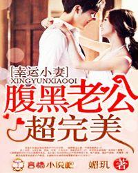 小幸运女主角