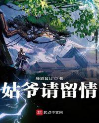 姑姑请收下留情gl