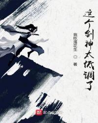 这个剑仙太强了笔趣阁