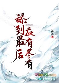 甜到最后应有尽有 快穿 作者 隅隅