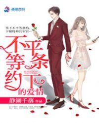 不平等条约 知乎