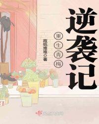 重生青梅逆袭记全文免费阅读无弹窗