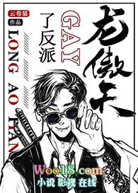 龙傲天 受