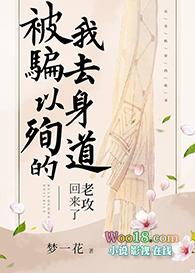 以身殉攻by悬刀txt补肉