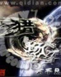 猎场胡歌和谁在一起了