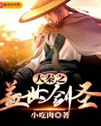 大秦之剑圣盖聂免费