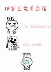快穿完美命运陈立果免费阅读