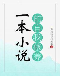 一本的自我修养 苏格拉提拉米苏
